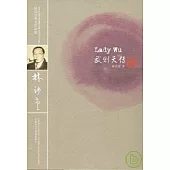 武則天傳(英文版)