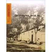 西泠印社老照片