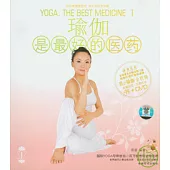 瑜伽是最好的醫藥·I(附贈DVD)