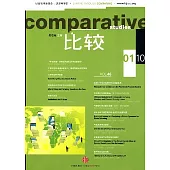 比較‧第46輯