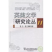 英美文學研究論叢(第十一輯)
