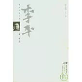 當代名家印譜(全五卷·繁體版)