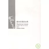 量身定制的幻想