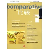 比較‧第四十七輯