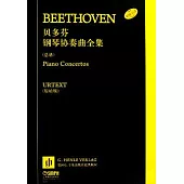 貝多芬鋼琴協奏曲全集‧總譜(全七冊)