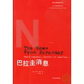 巴拉圭消息