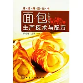 面包生產技術與配方