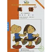 英語(供一年級起始用)學生用書 第一冊(點讀版)