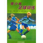 青少年足球訓練
