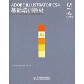 ADOBE ILLUSTRATOR CS4基礎培訓教材