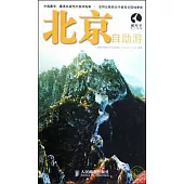 北京自助游