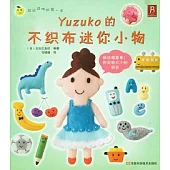 Yuzuko的不織布迷你小物