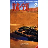 甘肅‧寧夏自助游