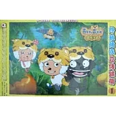 喜羊羊與灰太狼虎虎生威終極挑戰立體跳棋 1