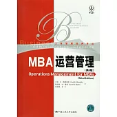 MBA運營管理
