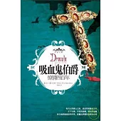 吸血鬼伯爵︰驚情四百年