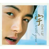 馬天宇圖文寫真集︰宇你在一起(附贈光盤)