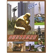 中國城市雕塑掠影(精選作品600例)