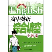 高中英語綜合填空小題庫