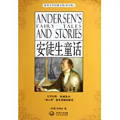 安徒生童話(青少版)