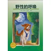 野性的呼喚