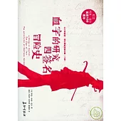 福爾摩斯探案全集(全三卷‧永久典藏版)
