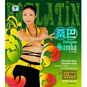 拉丁秀身舞‧桑巴(附贈DVD)