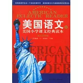 美國語文(全二冊‧英漢雙語版)
