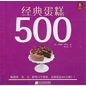 經典蛋糕500