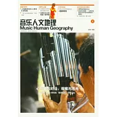 心與音的對話︰觀察與思考