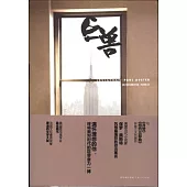 巨獸