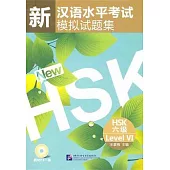 1CD--新韓娛水平考試模擬試題集(HSK六級)