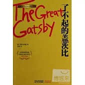 了不起的蓋茨比