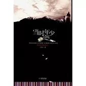 當時年少︰致生命中的你們