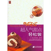 超人氣甜點輕松做