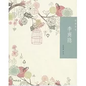李商隱