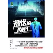 潛伏的AW1