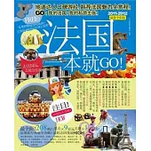 法國一本就GO!(2011-1012最新全彩版)