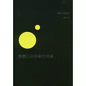 偷窺心理學家的書桌