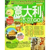 意大利一本就GO(2011—2012最新全彩版)