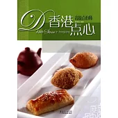 香港點心.高級點心師