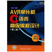 1CD--AVR單片機C語言高級程序設計(第二版)