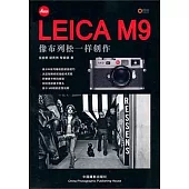 LEICA M9︰像布列松一樣創作