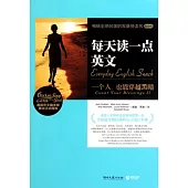 每天讀一點英文︰一個人，也能穿越黑暗