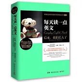 後來，我們長大了(英漢對照)