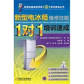 新型電冰箱維修技能1對1培訓速成