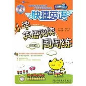 2012 快捷英語.小學英語閱讀周周練 四年級