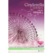 仙度瑞拉：水瓶&雙魚