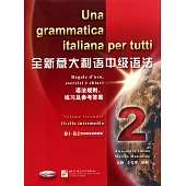 全新意大利語中級語法 B1-B2歐洲語言參照框架