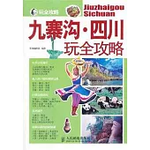 九寨溝‧四川玩全攻略